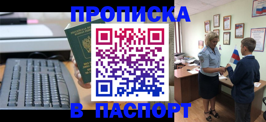 временная регистрация госуслуги в Абдулино